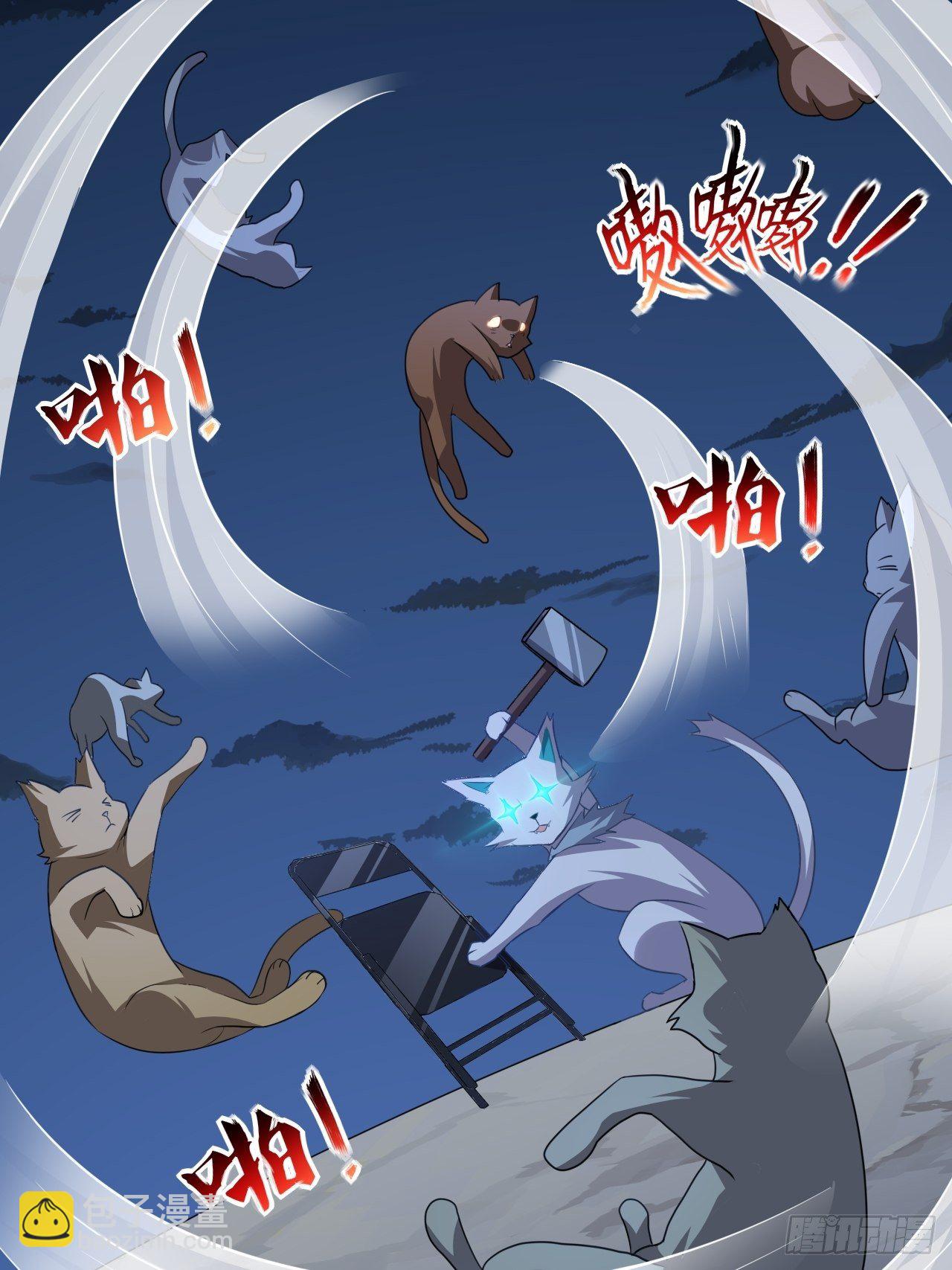 高能來襲 - 047英雄主義鐵錘 - 1