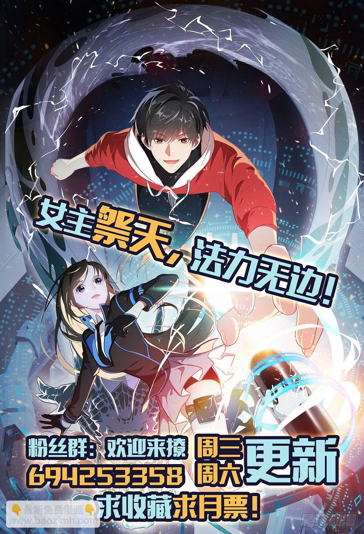 高能來襲 - 049小萌女王(2/2) - 2