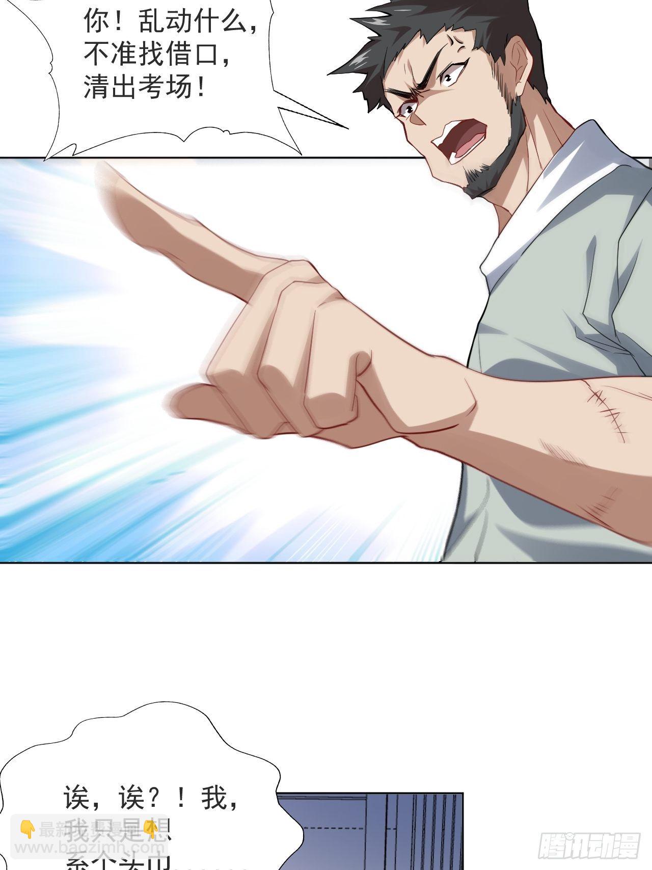 高能來襲 - 051 果然有坑(1/2) - 5