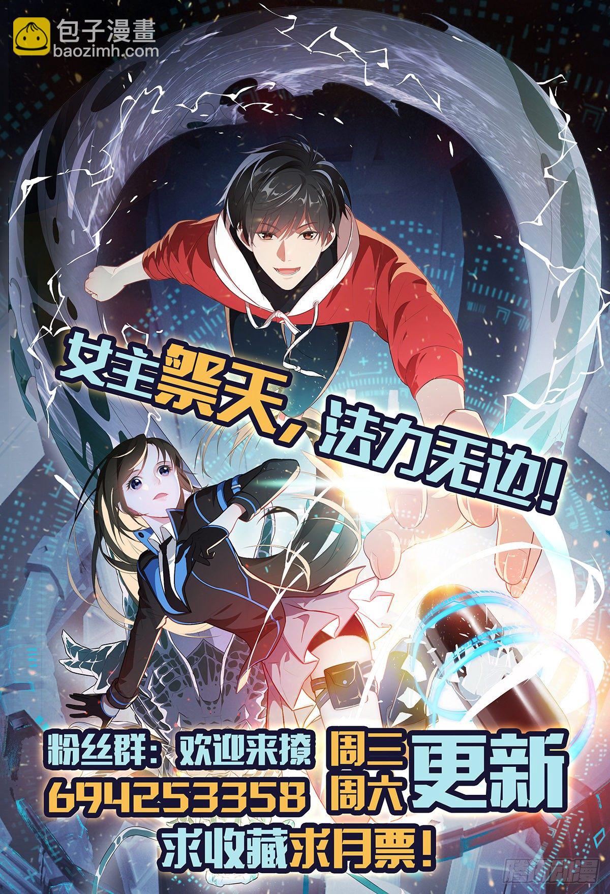 高能來襲 - 051 果然有坑(2/2) - 2