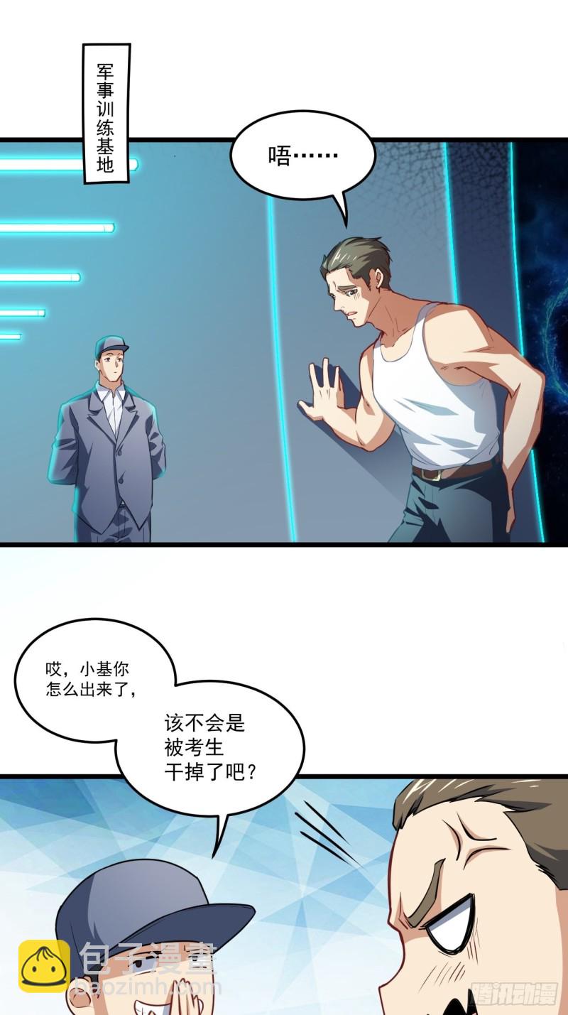 高能來襲 - 055常在河邊走 終於溼了鞋(1/2) - 3