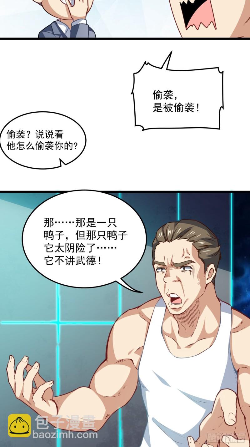 高能來襲 - 055常在河邊走 終於溼了鞋(1/2) - 4