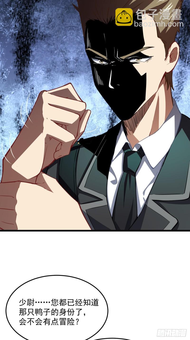 高能來襲 - 055常在河邊走 終於溼了鞋(1/2) - 6