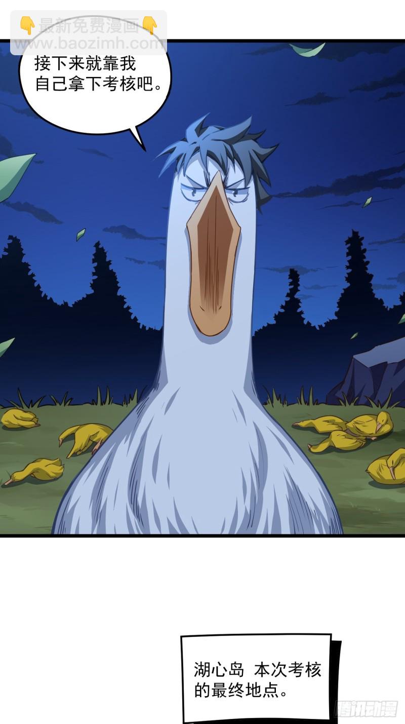 高能來襲 - 055常在河邊走 終於溼了鞋(1/2) - 5