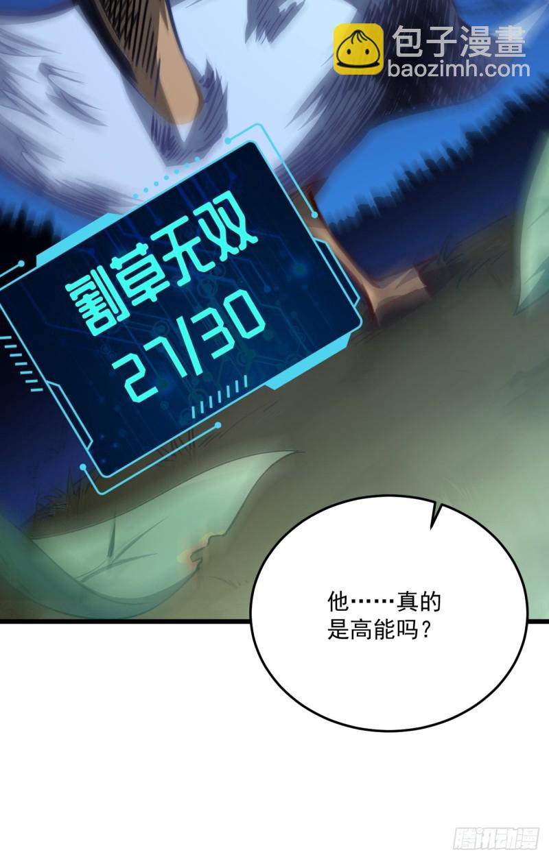 高能來襲 - 055常在河邊走 終於溼了鞋(1/2) - 8