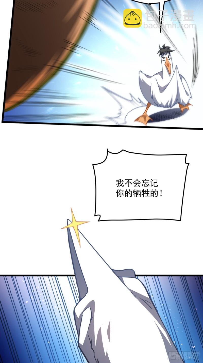 高能來襲 - 055常在河邊走 終於溼了鞋(1/2) - 6