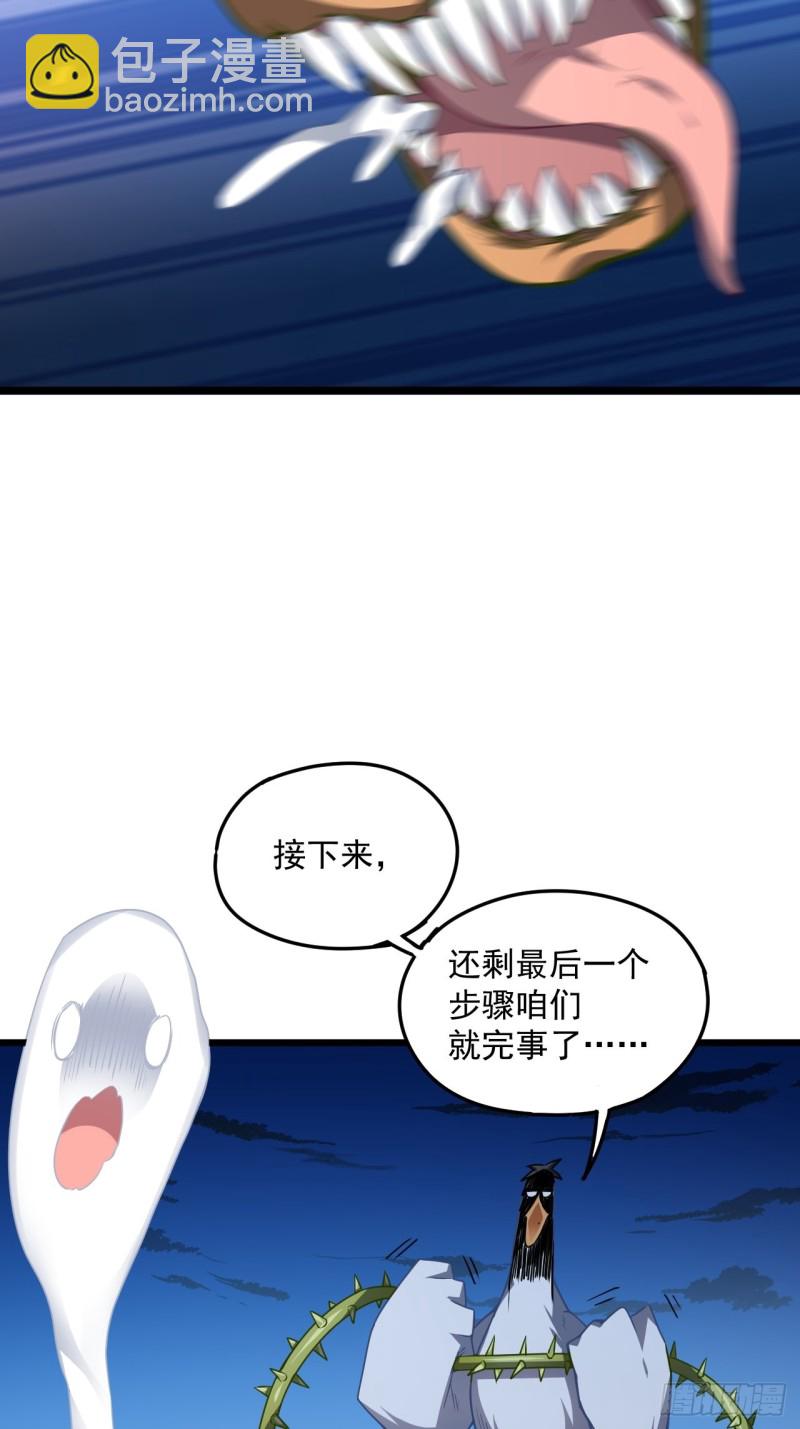 高能來襲 - 055常在河邊走 終於溼了鞋(1/2) - 8