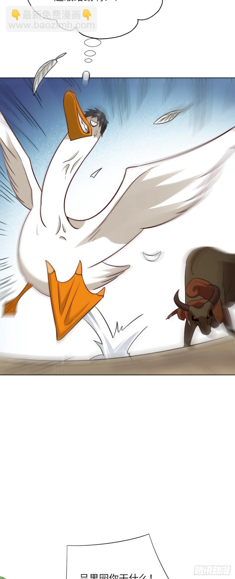 高能來襲 - 057 新技能：生命形態轉化 - 4