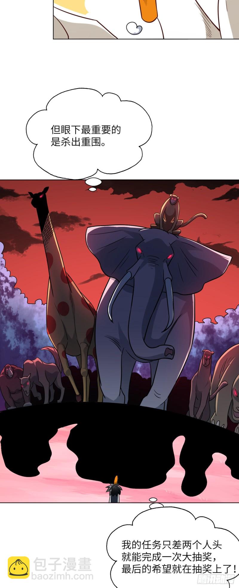 高能來襲 - 057 新技能：生命形態轉化 - 6