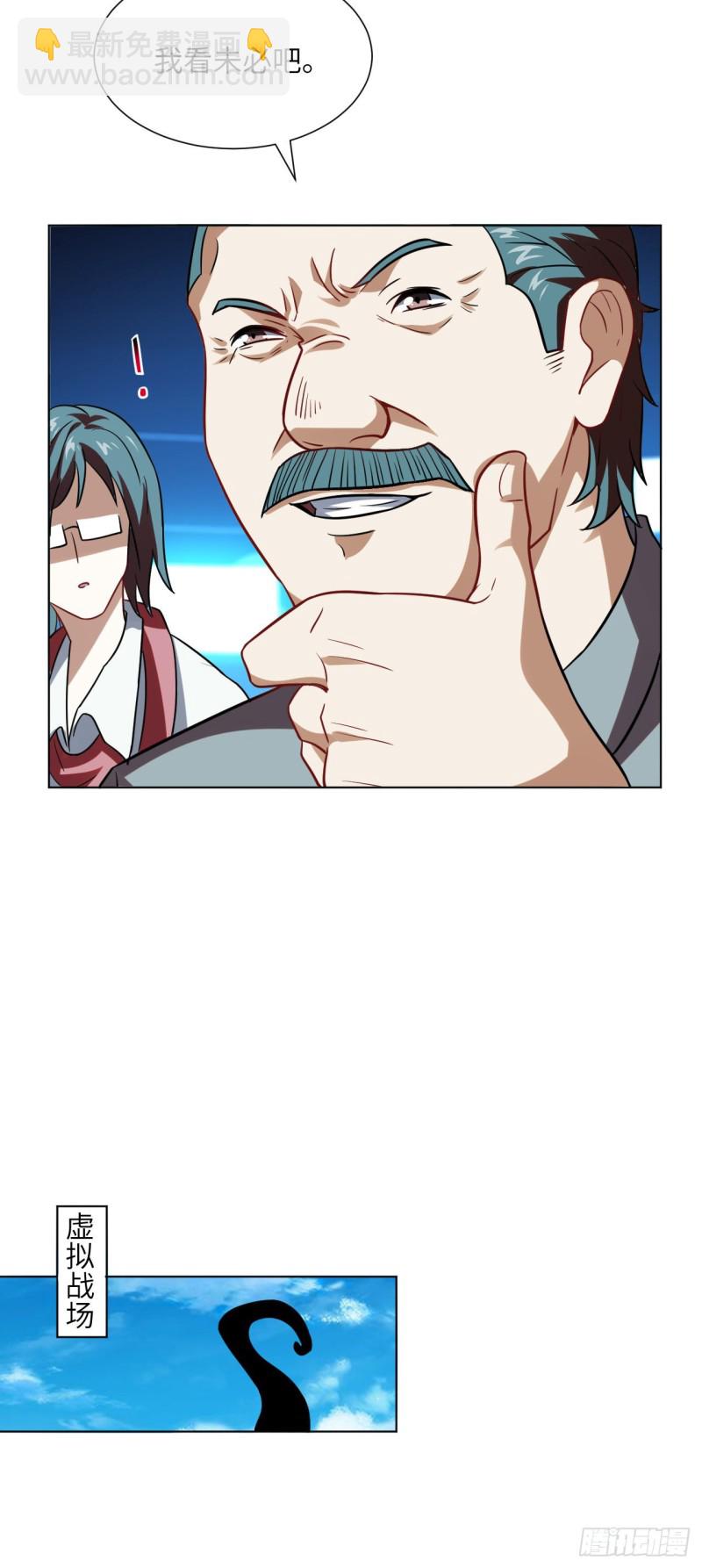 高能來襲 - 057 新技能：生命形態轉化 - 2