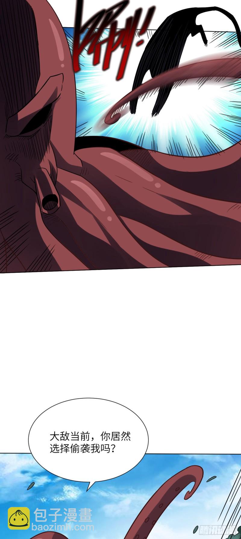 高能來襲 - 057 新技能：生命形態轉化 - 1