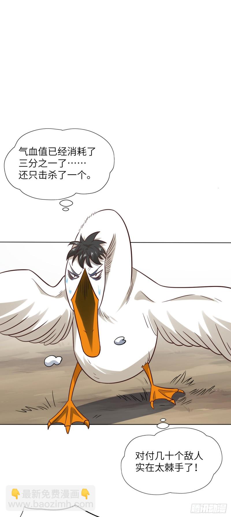 高能來襲 - 057 新技能：生命形態轉化 - 4