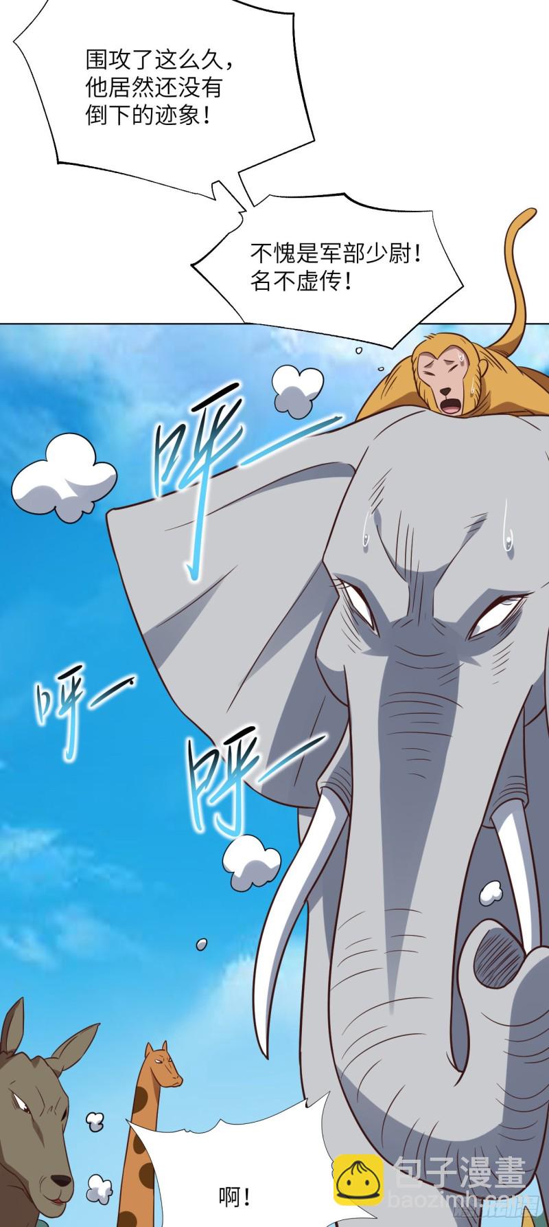 高能來襲 - 057 新技能：生命形態轉化 - 5