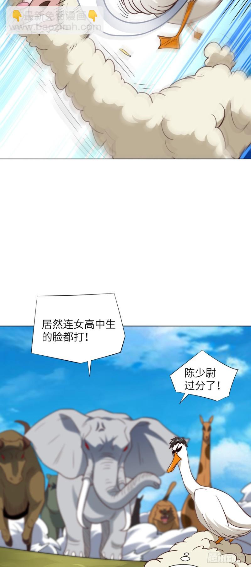 高能來襲 - 057 新技能：生命形態轉化 - 3