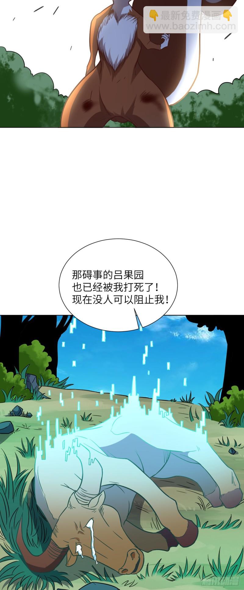 高能來襲 - 057 新技能：生命形態轉化 - 3