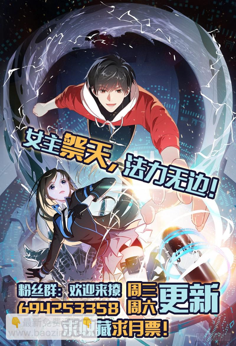 高能來襲 - 057 新技能：生命形態轉化 - 3