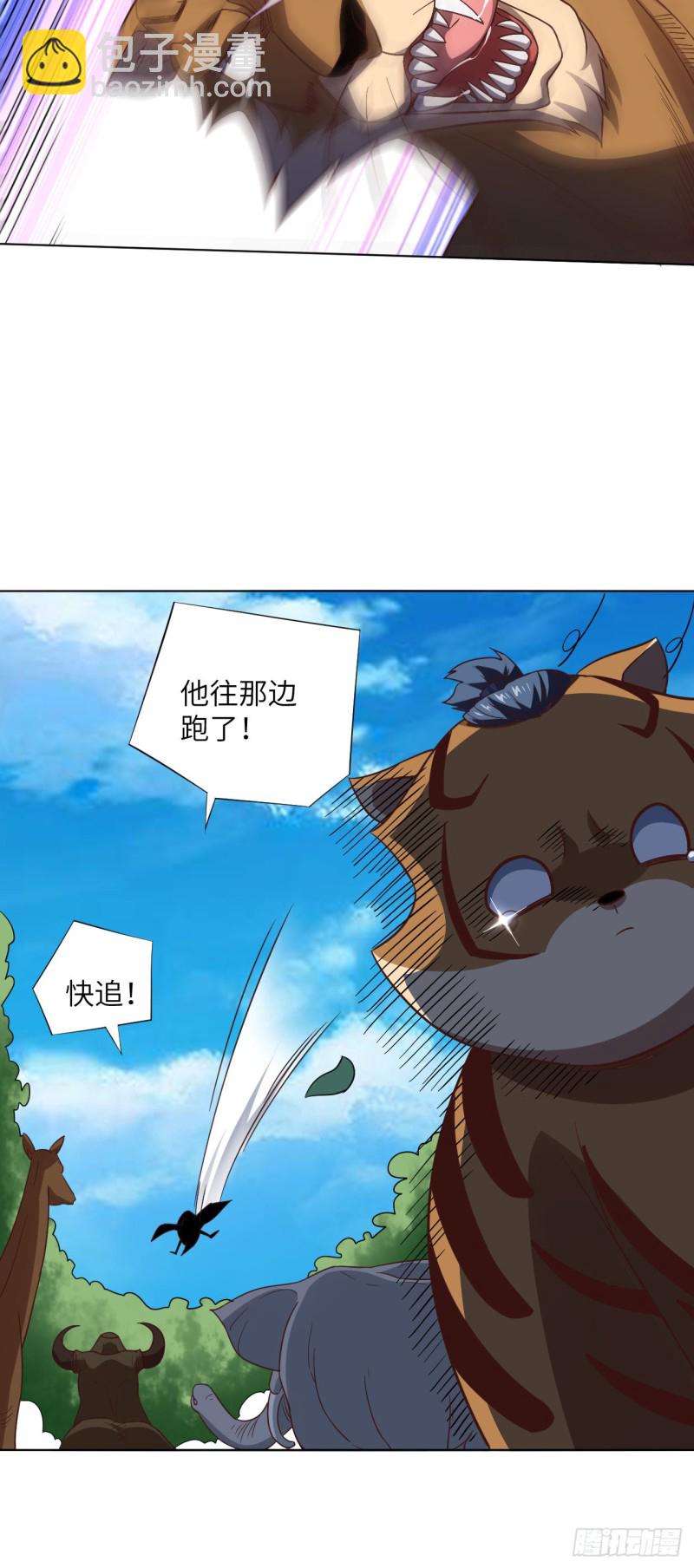 高能來襲 - 057 新技能：生命形態轉化 - 7