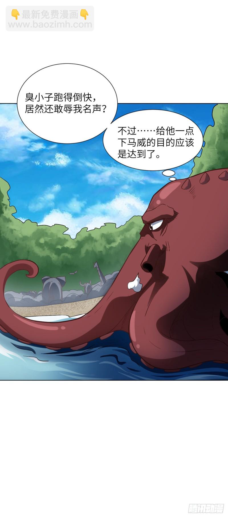 高能來襲 - 057 新技能：生命形態轉化 - 1