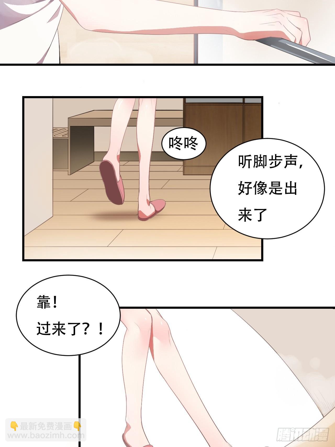 高能來襲 - 005少女標配？ - 6
