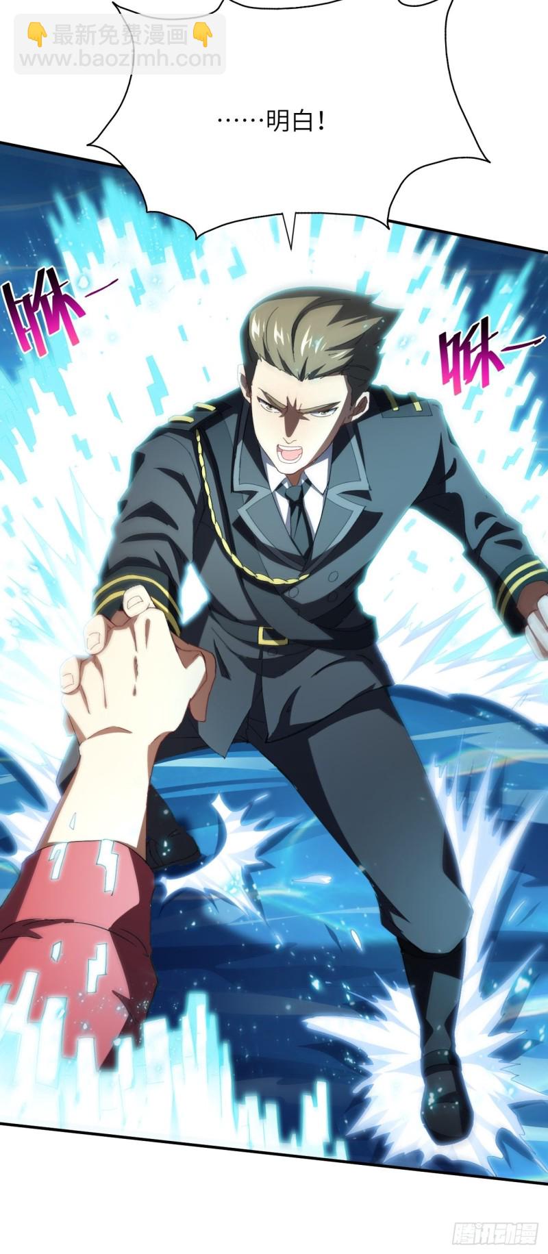 高能來襲 - 059我發起狠來連自己都殺(1/2) - 4