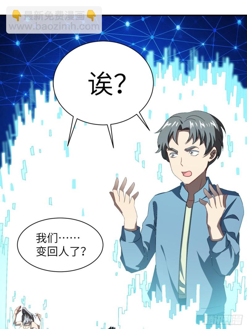 高能來襲 - 059我發起狠來連自己都殺(1/2) - 5