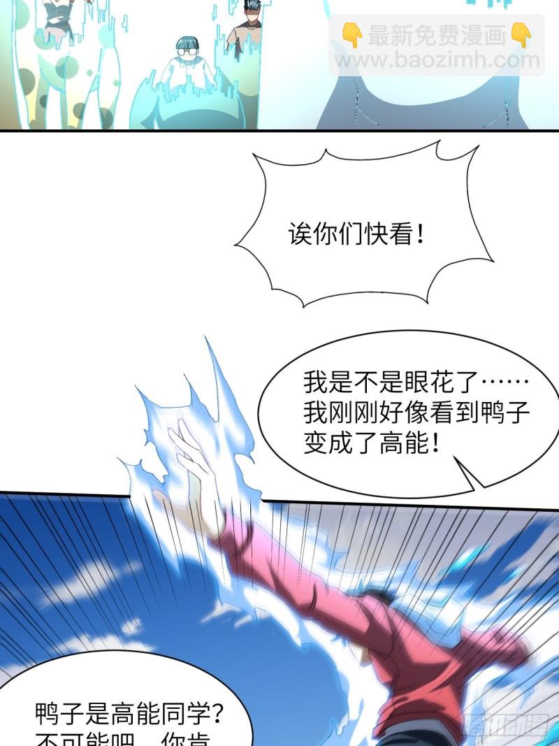 高能來襲 - 059我發起狠來連自己都殺(1/2) - 6