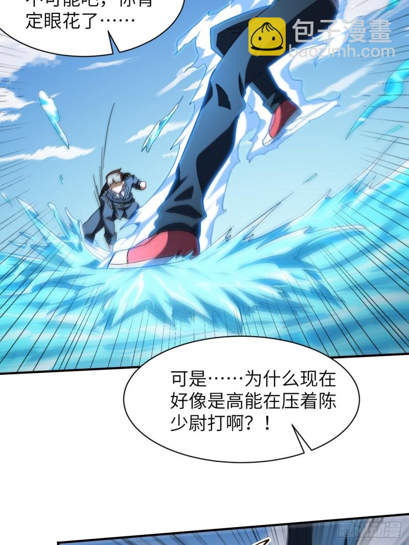 高能來襲 - 059我發起狠來連自己都殺(1/2) - 7