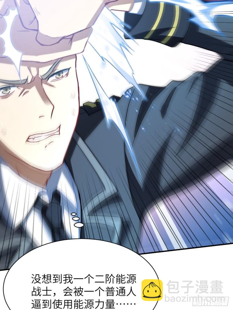 高能來襲 - 059我發起狠來連自己都殺(1/2) - 2