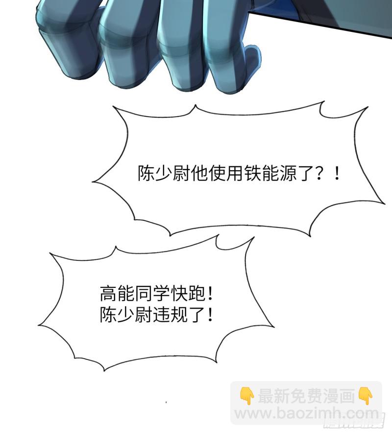 高能來襲 - 059我發起狠來連自己都殺(1/2) - 8