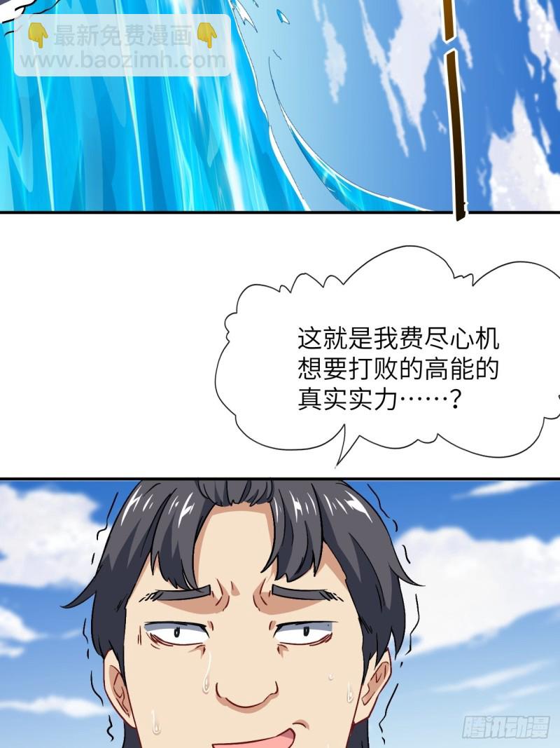 高能來襲 - 059我發起狠來連自己都殺(1/2) - 2