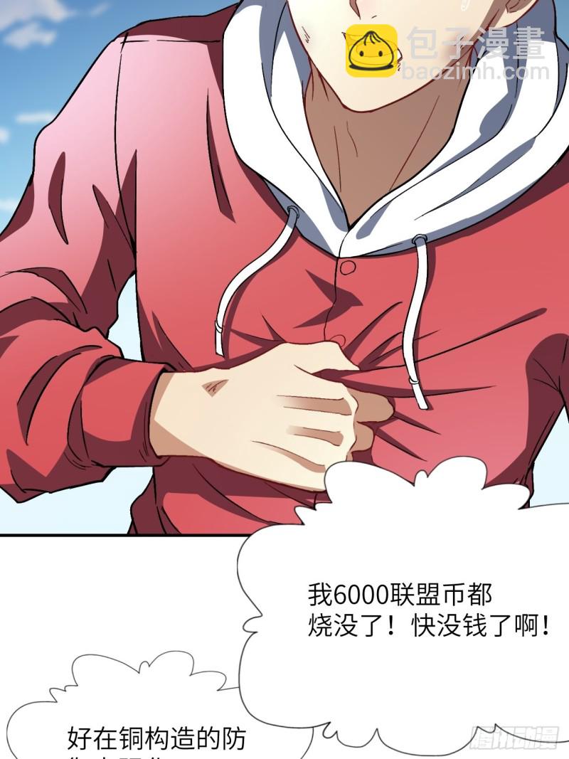 高能來襲 - 059我發起狠來連自己都殺(1/2) - 1