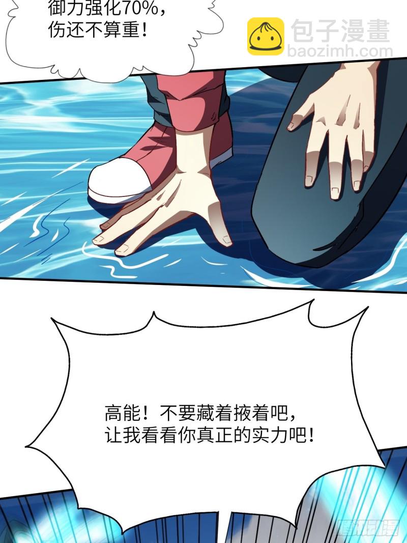 高能來襲 - 059我發起狠來連自己都殺(1/2) - 2