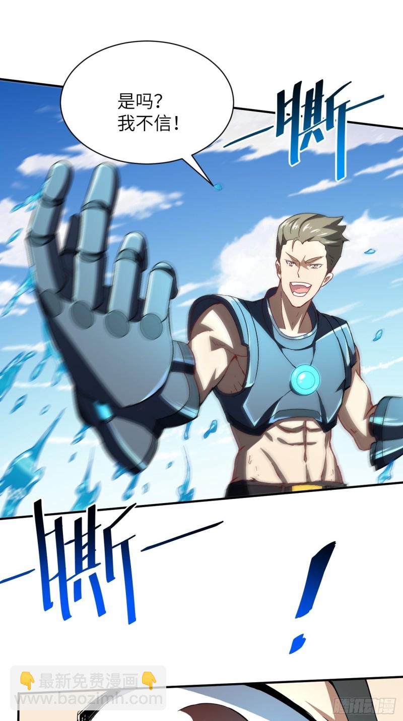 高能來襲 - 059我發起狠來連自己都殺(1/2) - 5