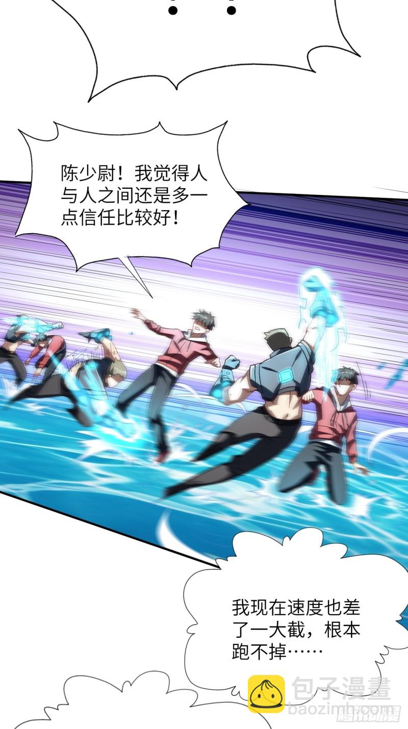 高能來襲 - 059我發起狠來連自己都殺(1/2) - 7