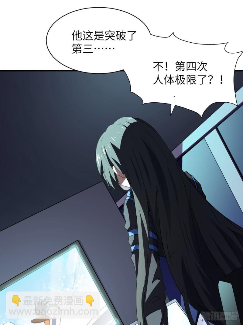 高能來襲 - 059我發起狠來連自己都殺(1/2) - 4