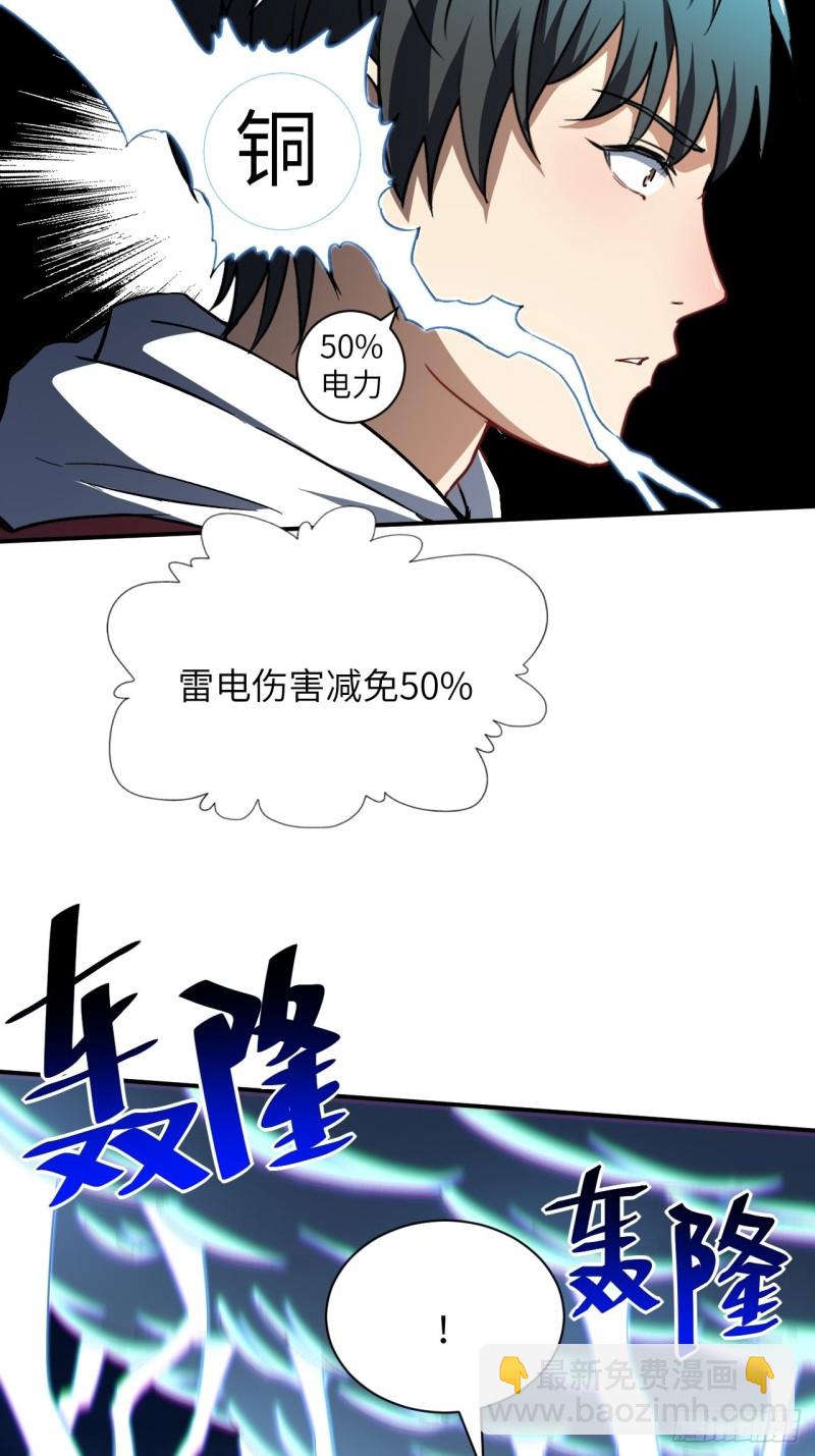 高能來襲 - 059我發起狠來連自己都殺(1/2) - 1