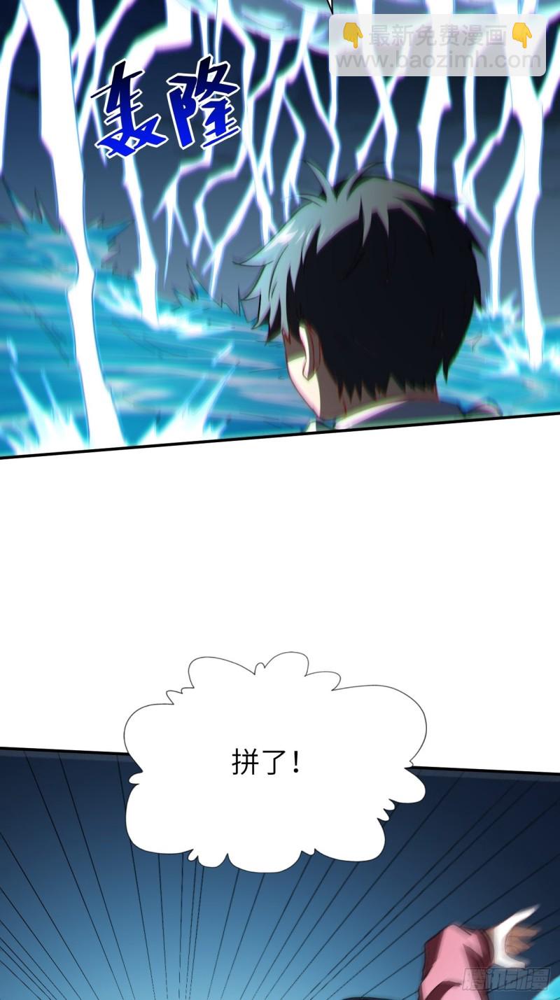 高能來襲 - 059我發起狠來連自己都殺(1/2) - 2