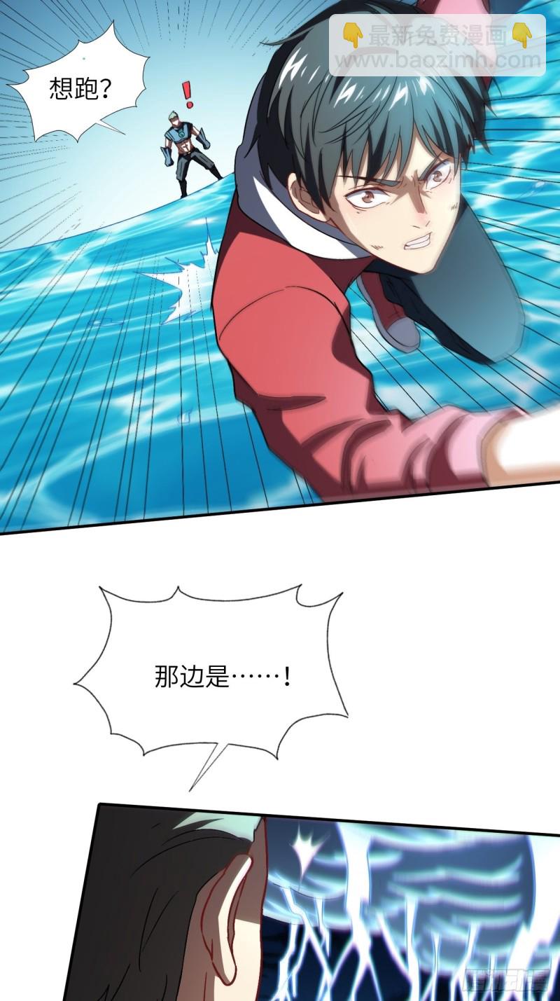 高能來襲 - 059我發起狠來連自己都殺(1/2) - 3