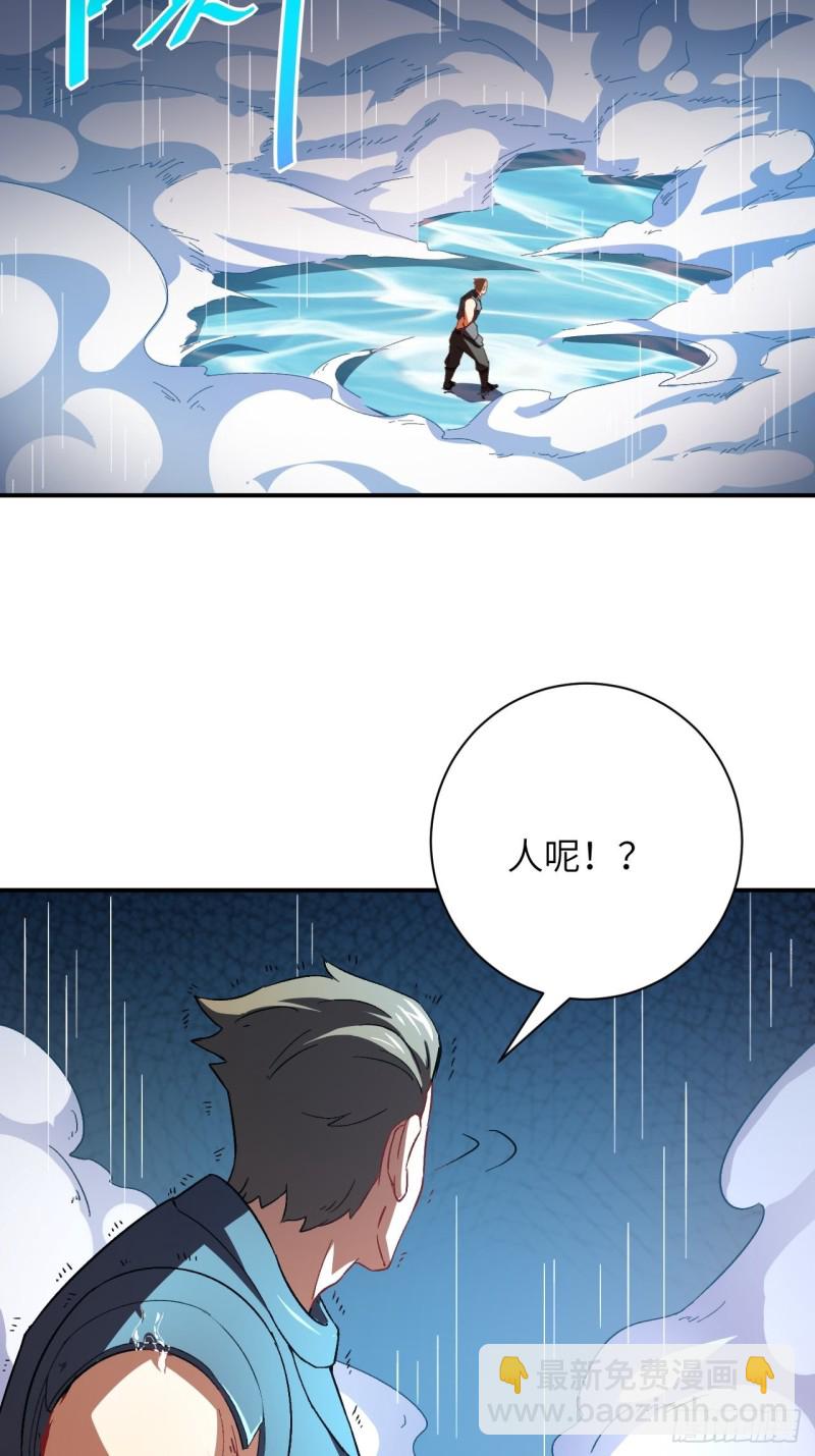 高能來襲 - 059我發起狠來連自己都殺(1/2) - 8