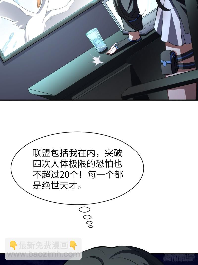 高能來襲 - 059我發起狠來連自己都殺(1/2) - 5