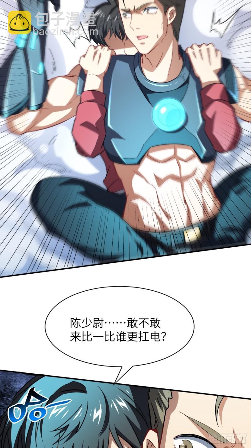 高能來襲 - 059我發起狠來連自己都殺(1/2) - 2