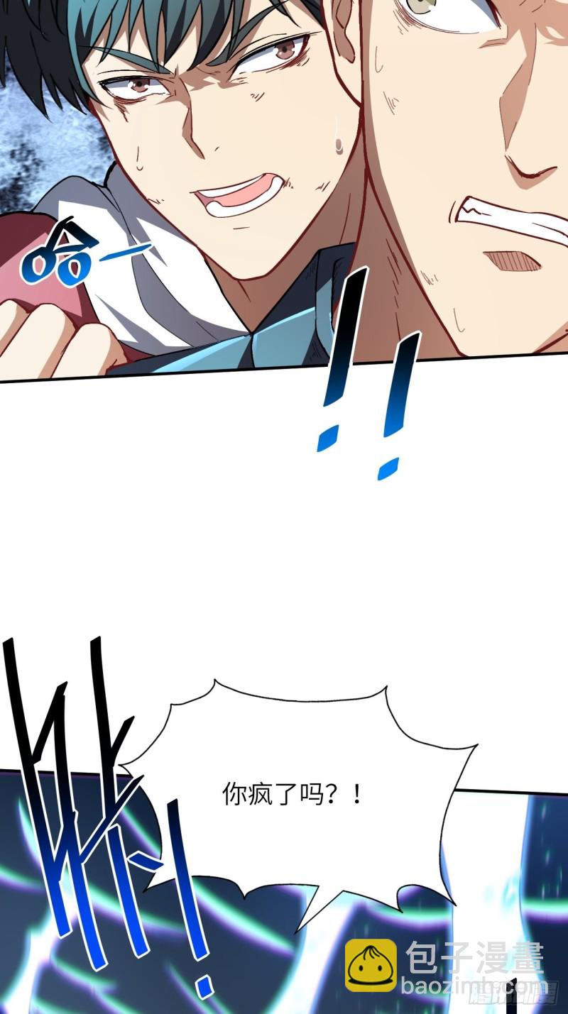 高能來襲 - 059我發起狠來連自己都殺(2/2) - 1