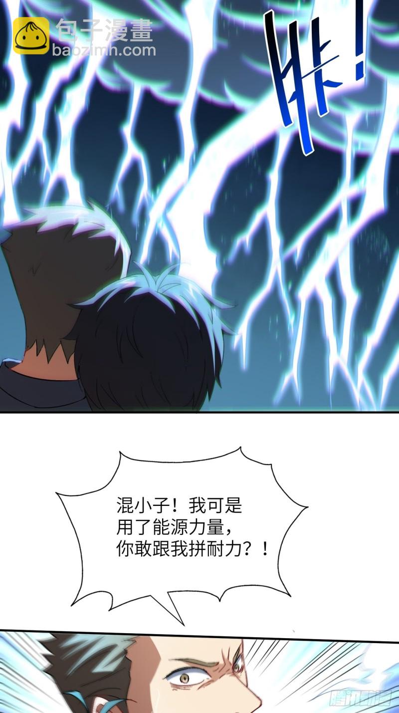 高能來襲 - 059我發起狠來連自己都殺(2/2) - 2