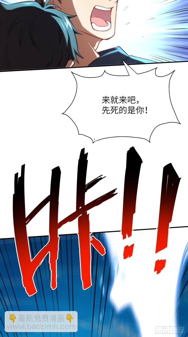 高能來襲 - 059我發起狠來連自己都殺(2/2) - 1