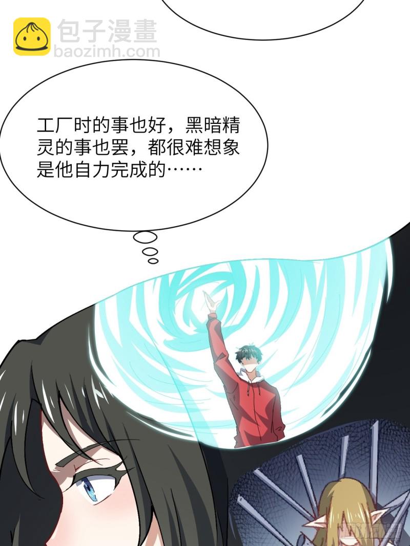 高能來襲 - 059我發起狠來連自己都殺(1/2) - 7