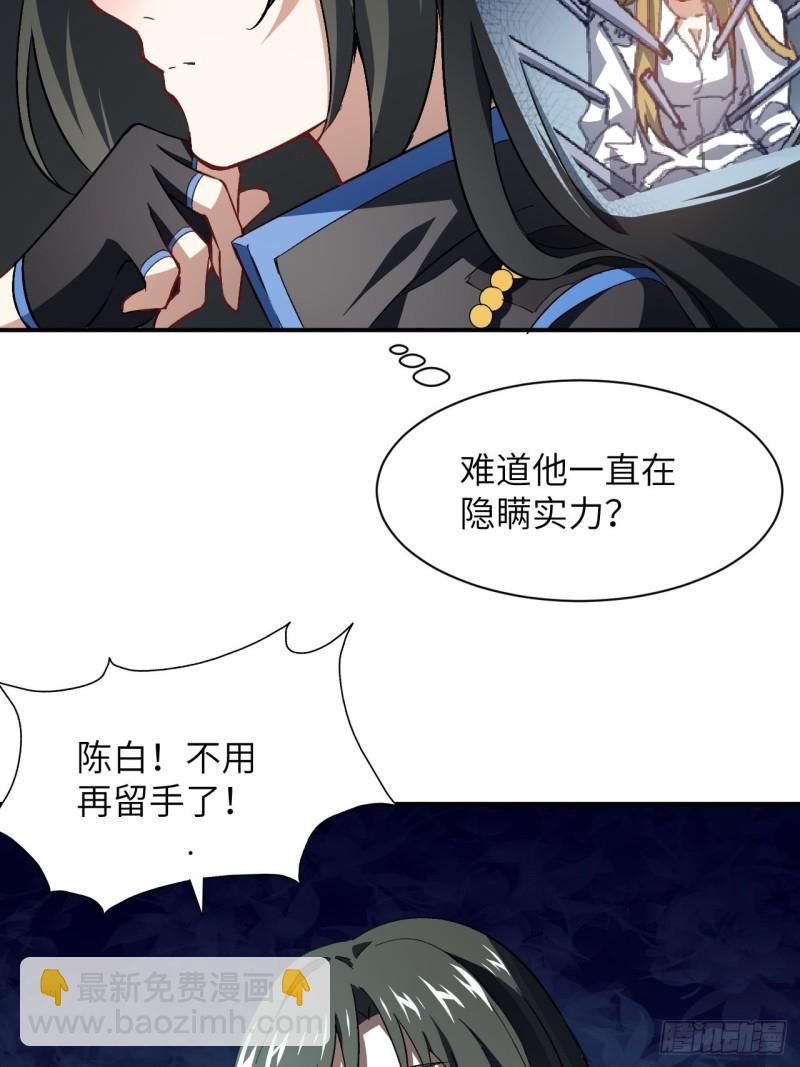 高能來襲 - 059我發起狠來連自己都殺(1/2) - 8