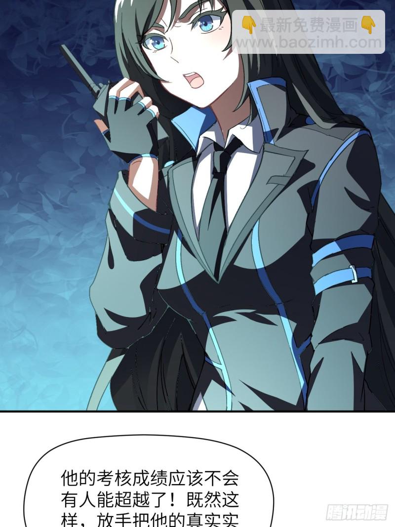 高能來襲 - 059我發起狠來連自己都殺(1/2) - 1