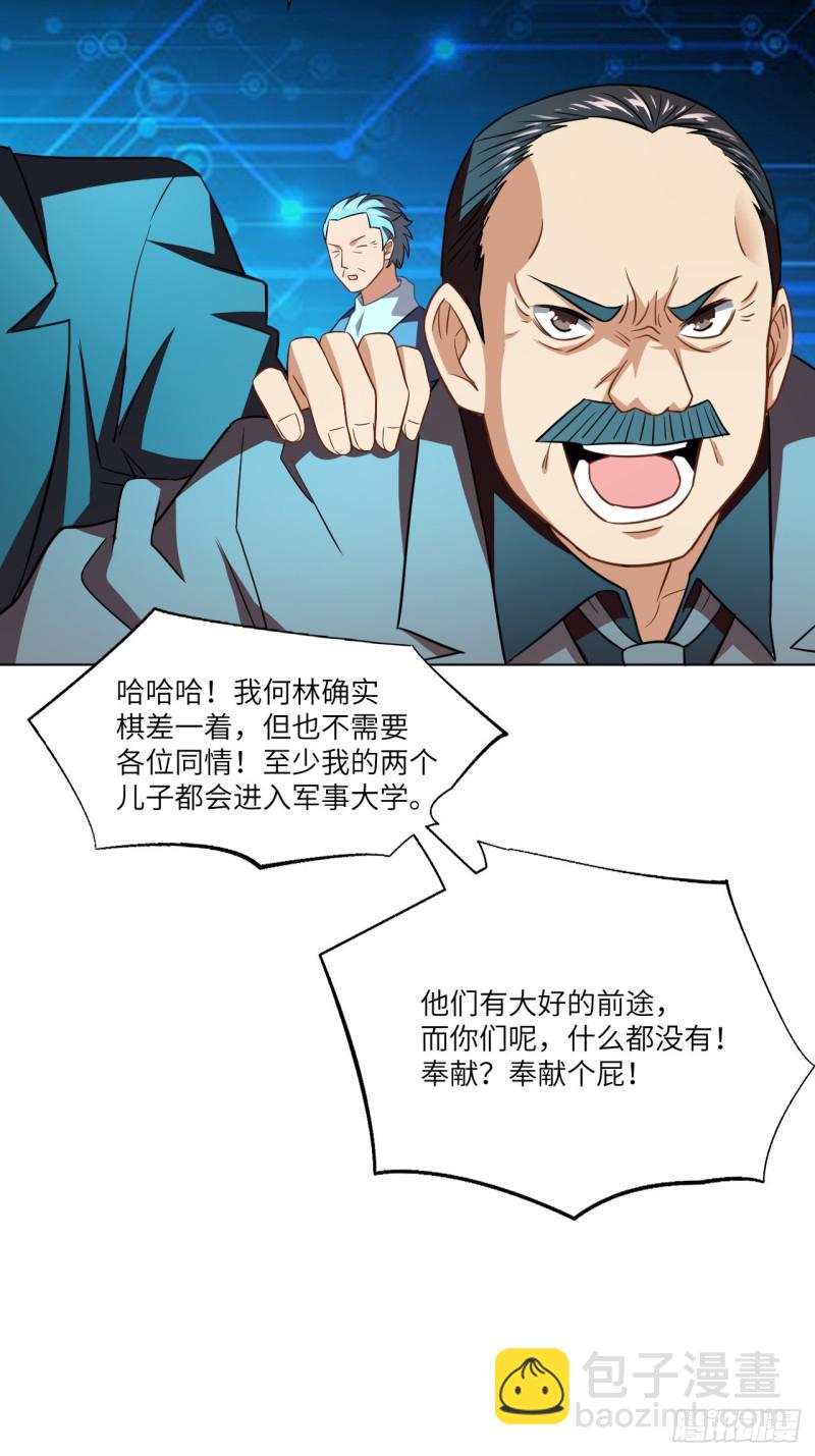 高能來襲 - 061聯盟科學實驗研究所(1/2) - 2