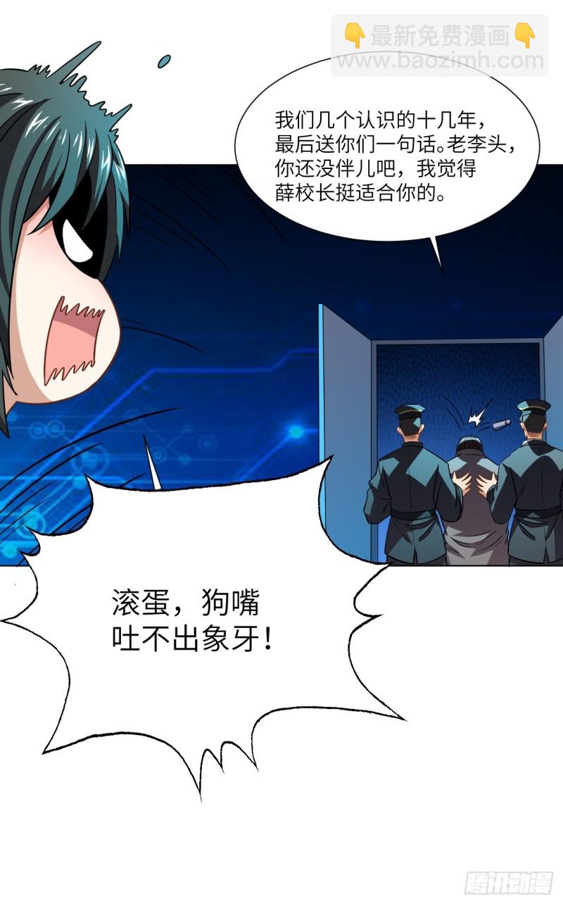 高能來襲 - 061聯盟科學實驗研究所(1/2) - 3