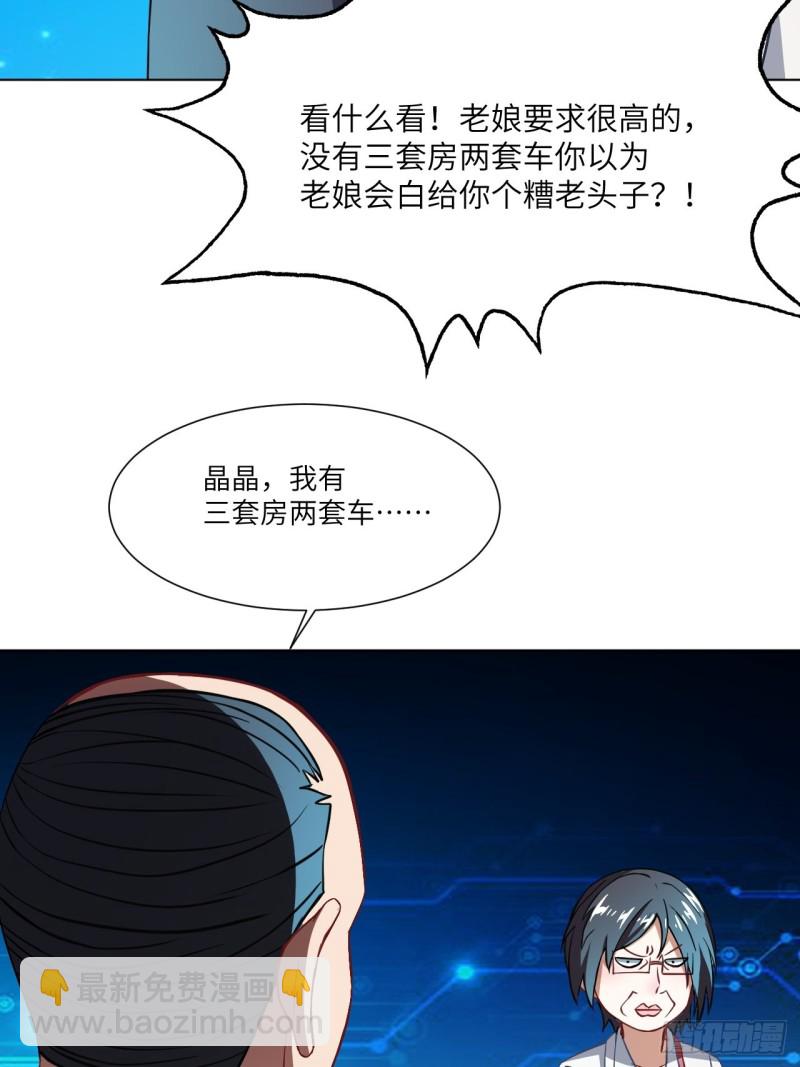 高能來襲 - 061聯盟科學實驗研究所(1/2) - 5